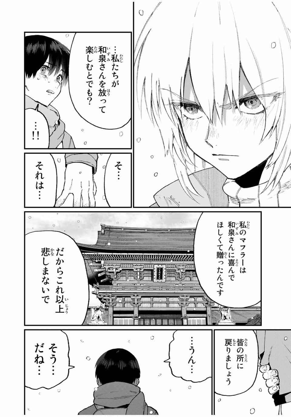 KAWAII DAKE JA NAI SHIKIMORI-SAN - raw - Chapter 90 - https://jpdd.ccdd.to/JPDD/kawaiidakejanaishikimorisan/156671/g3qfyxsob3d.jpg