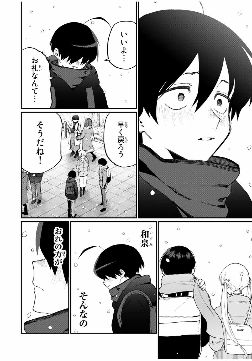 KAWAII DAKE JA NAI SHIKIMORI-SAN - raw - Chapter 90 - https://jpdd.ccdd.to/JPDD/kawaiidakejanaishikimorisan/156671/sbfgw1bwepu.jpg