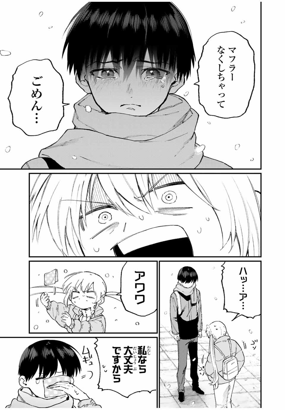 KAWAII DAKE JA NAI SHIKIMORI-SAN - raw - Chapter 90 - https://jpdd.ccdd.to/JPDD/kawaiidakejanaishikimorisan/156671/tbzazudoau3.jpg