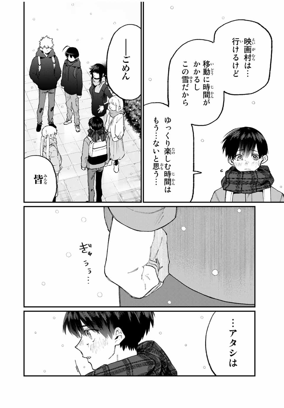 KAWAII DAKE JA NAI SHIKIMORI-SAN - raw - Chapter 91 - https://jpdd.ccdd.to/JPDD/kawaiidakejanaishikimorisan/157471/bua1cj12nhf.jpg