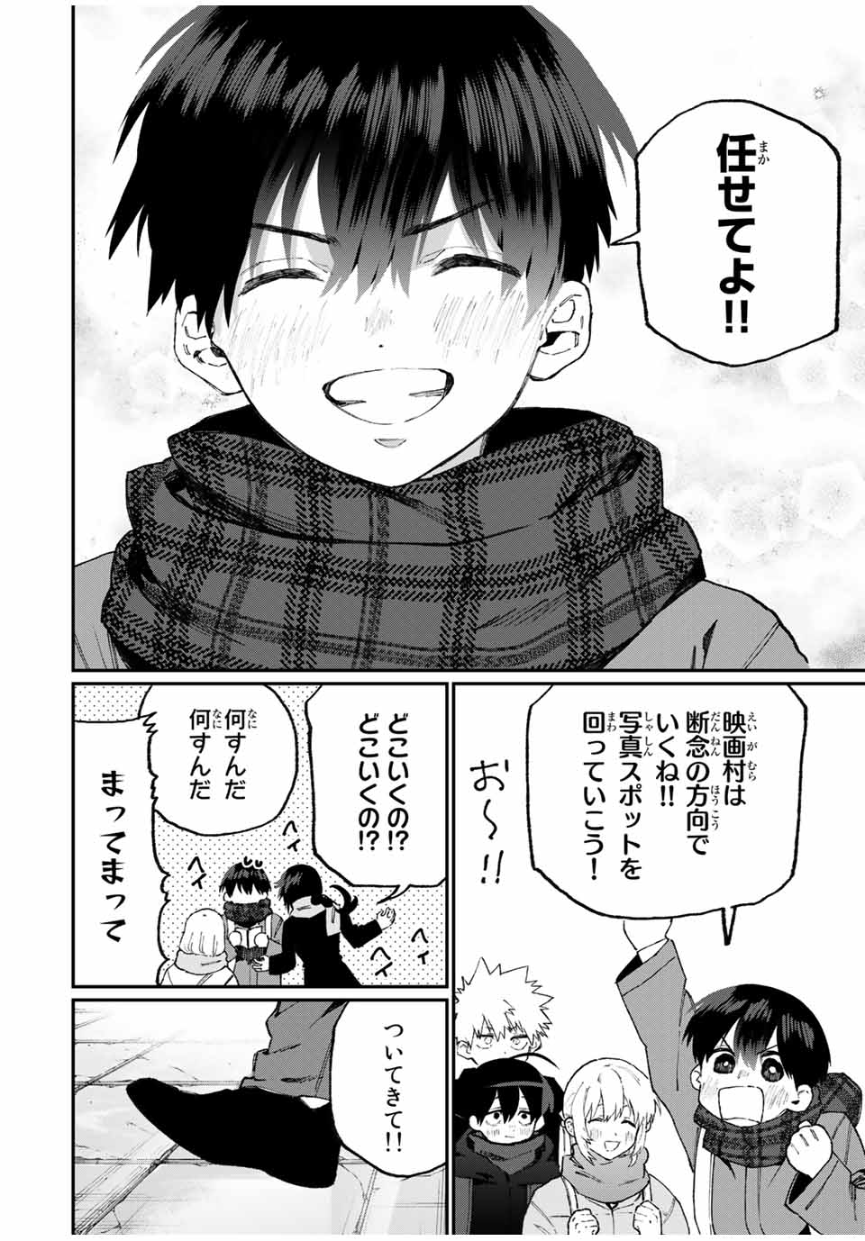 KAWAII DAKE JA NAI SHIKIMORI-SAN - raw - Chapter 91 - https://jpdd.ccdd.to/JPDD/kawaiidakejanaishikimorisan/157471/gazll2wolmb.jpg