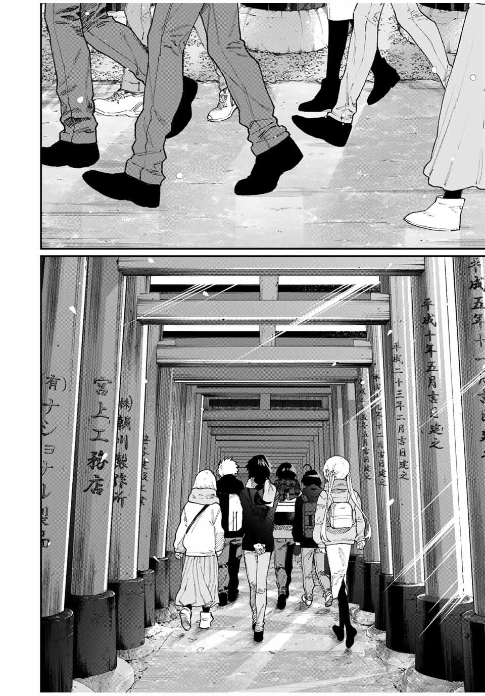 KAWAII DAKE JA NAI SHIKIMORI-SAN - raw - Chapter 91 - https://jpdd.ccdd.to/JPDD/kawaiidakejanaishikimorisan/157471/vvljueuxjdc.jpg