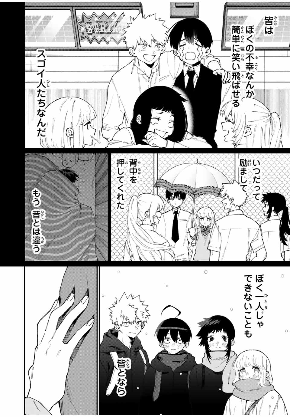 KAWAII DAKE JA NAI SHIKIMORI-SAN - raw - Chapter 91 - https://jpdd.ccdd.to/JPDD/kawaiidakejanaishikimorisan/157471/yukrjsjrkwx.jpg