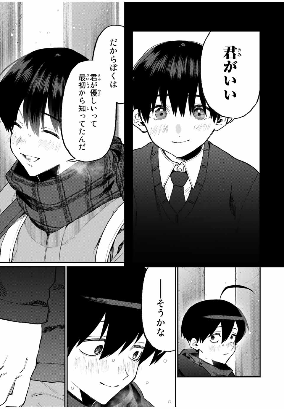 KAWAII DAKE JA NAI SHIKIMORI-SAN - raw - Chapter 92 - https://jpdd.ccdd.to/JPDD/kawaiidakejanaishikimorisan/158047/1ynn1uz0nfq.jpg