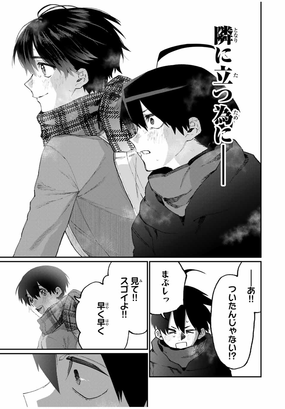 KAWAII DAKE JA NAI SHIKIMORI-SAN - raw - Chapter 92 - https://jpdd.ccdd.to/JPDD/kawaiidakejanaishikimorisan/158047/35k5bcetdnf.jpg