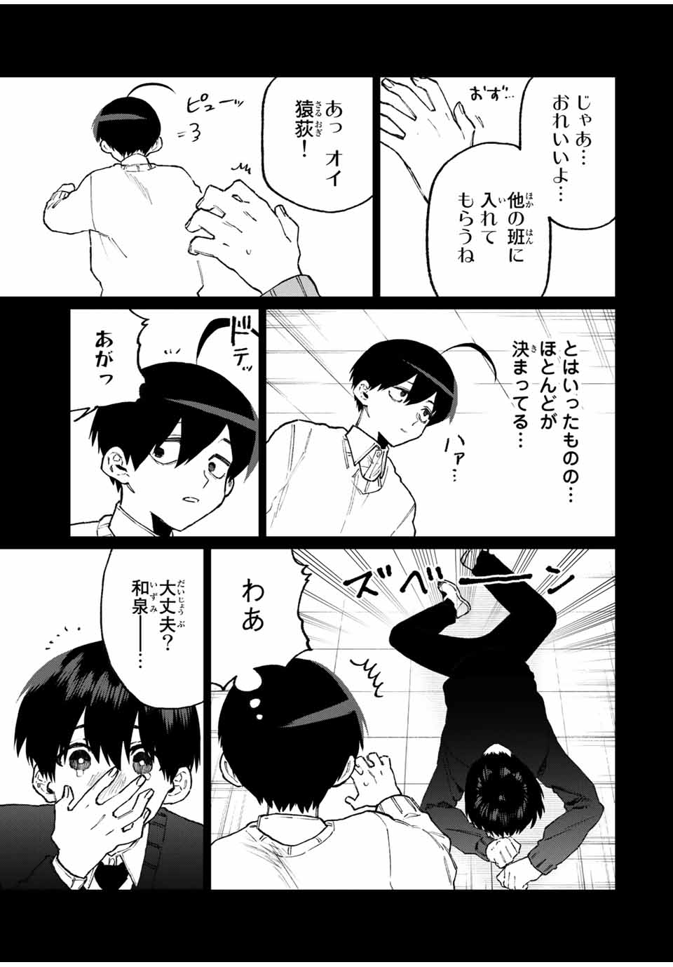 KAWAII DAKE JA NAI SHIKIMORI-SAN - raw - Chapter 92 - https://jpdd.ccdd.to/JPDD/kawaiidakejanaishikimorisan/158047/4zlkc5lmmzs.jpg