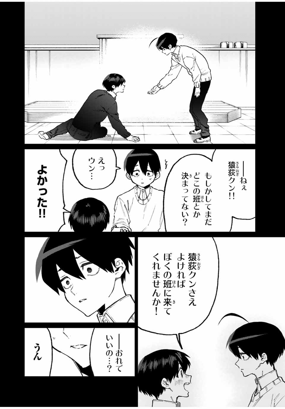 KAWAII DAKE JA NAI SHIKIMORI-SAN - raw - Chapter 92 - https://jpdd.ccdd.to/JPDD/kawaiidakejanaishikimorisan/158047/epfxerovysv.jpg