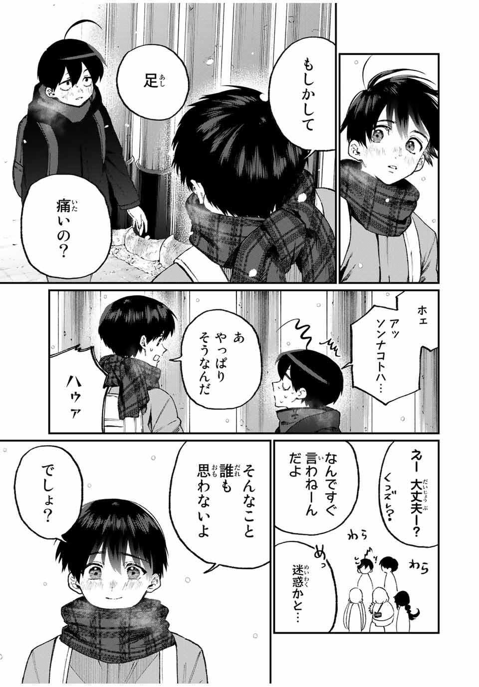 KAWAII DAKE JA NAI SHIKIMORI-SAN - raw - Chapter 92 - https://jpdd.ccdd.to/JPDD/kawaiidakejanaishikimorisan/158047/kck4ma45yru.jpg