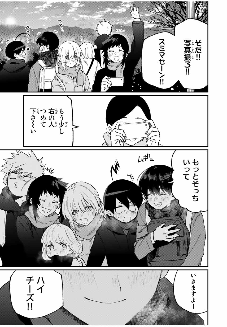 KAWAII DAKE JA NAI SHIKIMORI-SAN - raw - Chapter 92 - https://jpdd.ccdd.to/JPDD/kawaiidakejanaishikimorisan/158047/ko1q3f2psdv.jpg