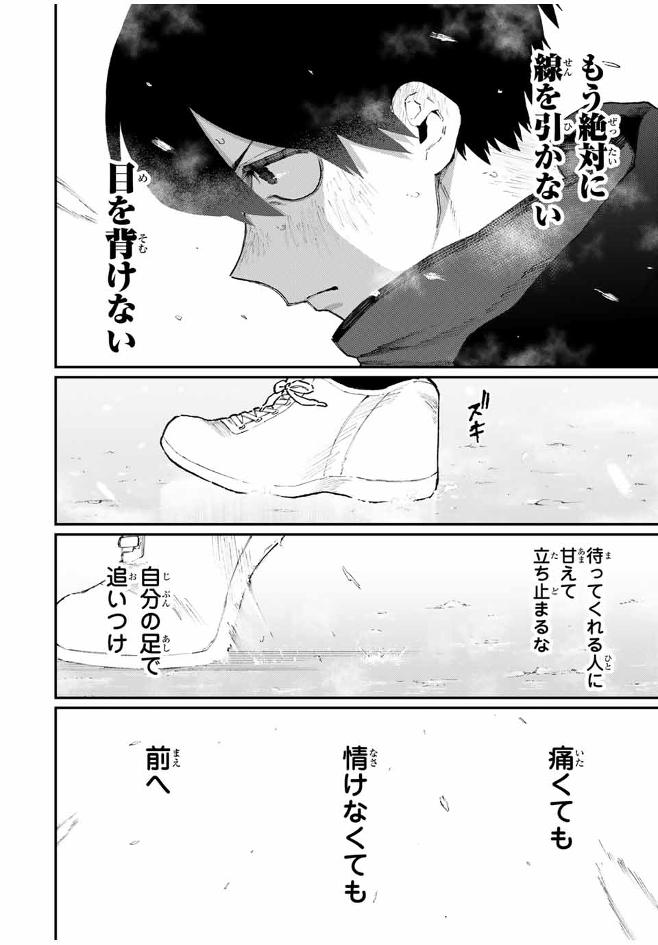 KAWAII DAKE JA NAI SHIKIMORI-SAN - raw - Chapter 92 - https://jpdd.ccdd.to/JPDD/kawaiidakejanaishikimorisan/158047/mycqv5wakn3.jpg