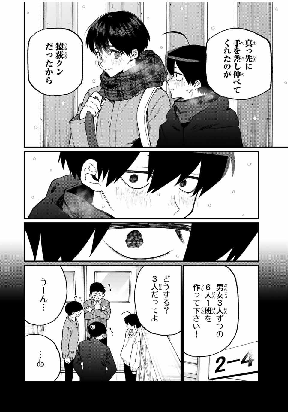 KAWAII DAKE JA NAI SHIKIMORI-SAN - raw - Chapter 92 - https://jpdd.ccdd.to/JPDD/kawaiidakejanaishikimorisan/158047/otsl5kdystx.jpg