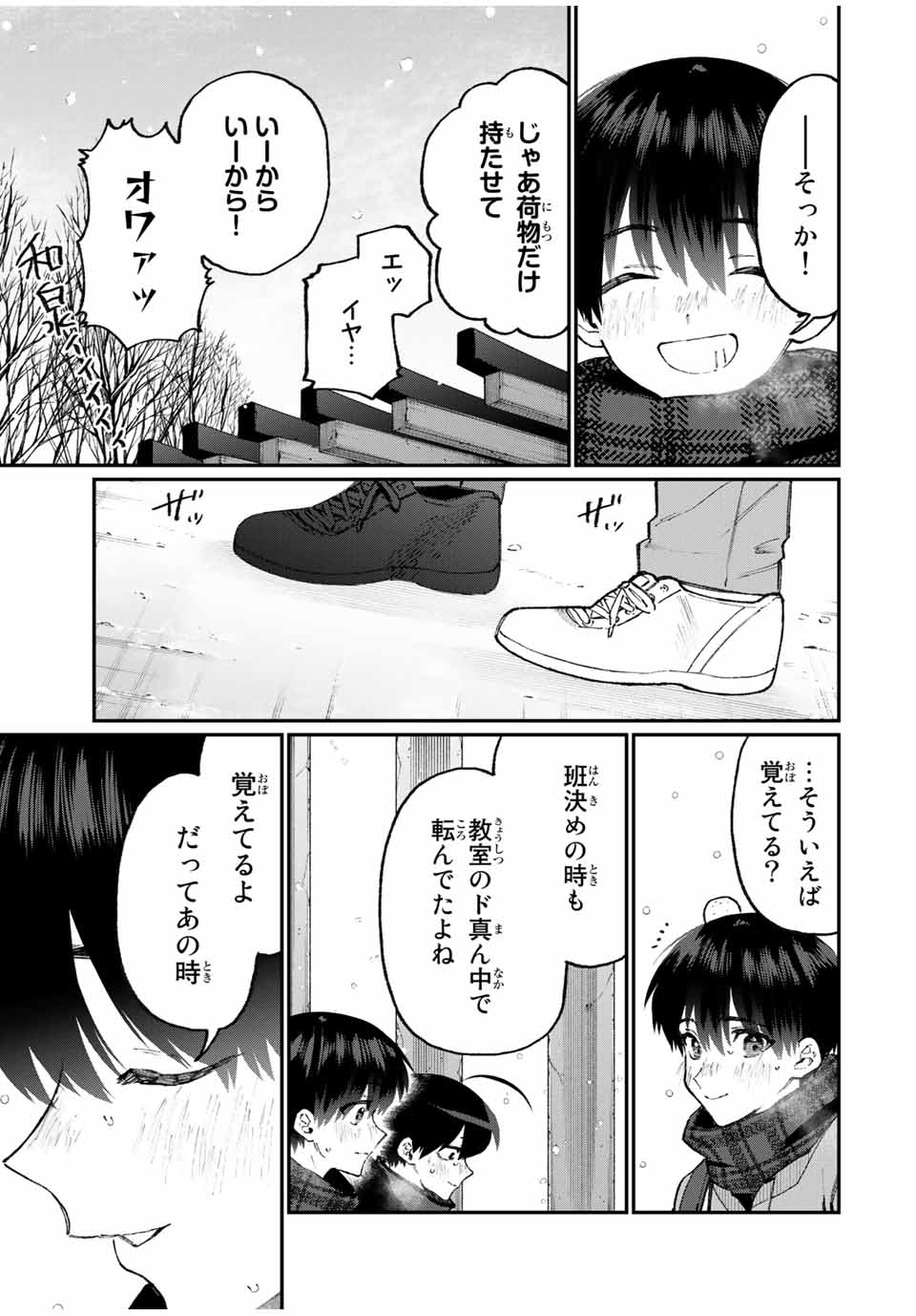 KAWAII DAKE JA NAI SHIKIMORI-SAN - raw - Chapter 92 - https://jpdd.ccdd.to/JPDD/kawaiidakejanaishikimorisan/158047/sf5v5sczzfw.jpg