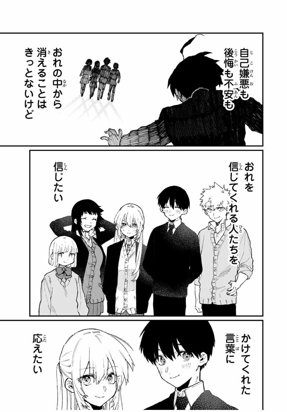 KAWAII DAKE JA NAI SHIKIMORI-SAN - raw - Chapter 92 - https://jpdd.ccdd.to/JPDD/kawaiidakejanaishikimorisan/158047/teuewudyhhj.jpg