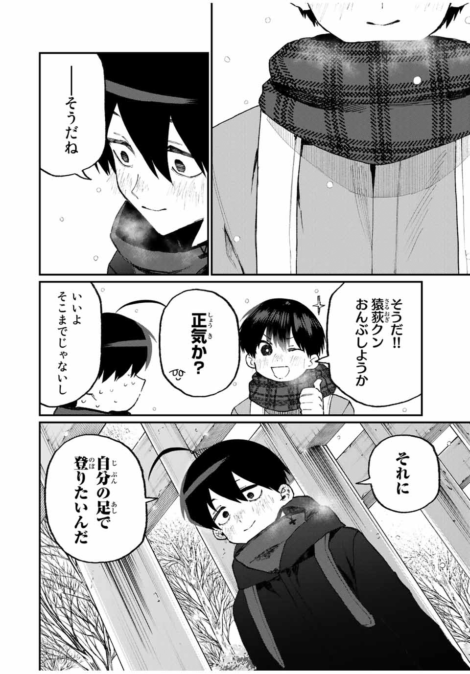 KAWAII DAKE JA NAI SHIKIMORI-SAN - raw - Chapter 92 - https://jpdd.ccdd.to/JPDD/kawaiidakejanaishikimorisan/158047/tl0ixke1yva.jpg