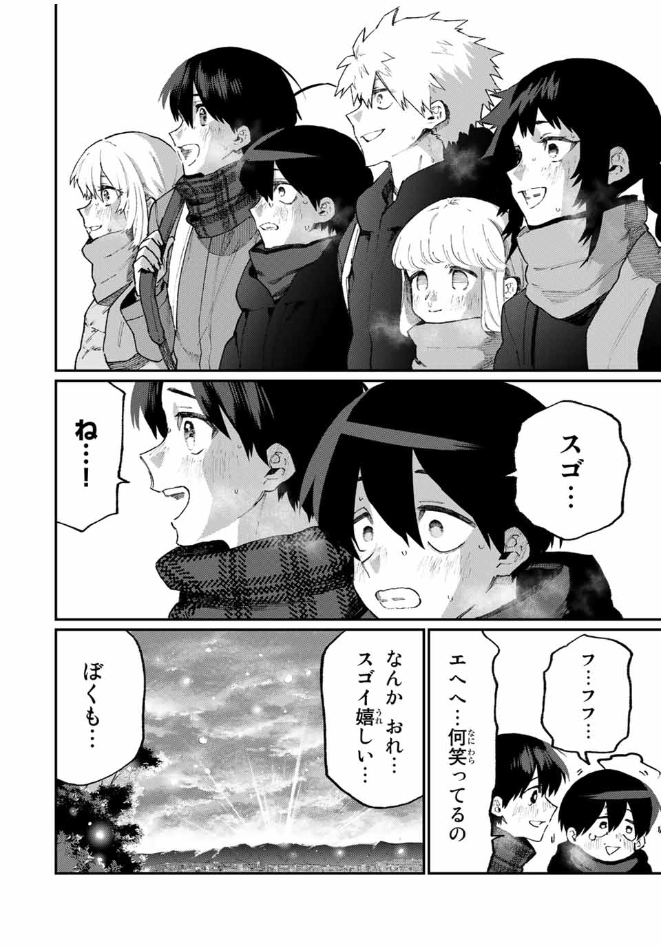 KAWAII DAKE JA NAI SHIKIMORI-SAN - raw - Chapter 92 - https://jpdd.ccdd.to/JPDD/kawaiidakejanaishikimorisan/158047/xf4itvowqil.jpg
