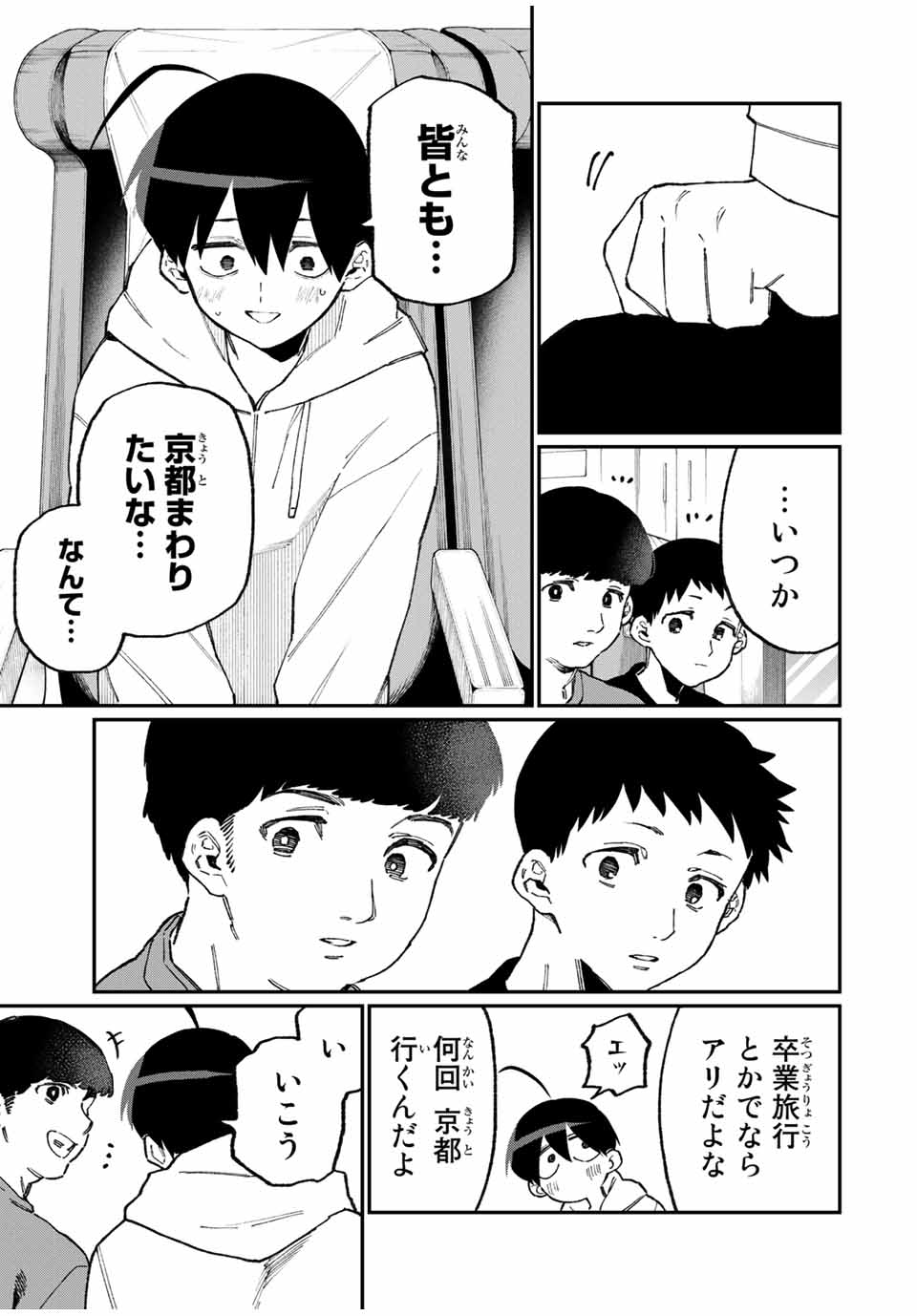 KAWAII DAKE JA NAI SHIKIMORI-SAN - raw - Chapter 93 - https://jpdd.ccdd.to/JPDD/kawaiidakejanaishikimorisan/158764/5vk2rx21nsh.jpg