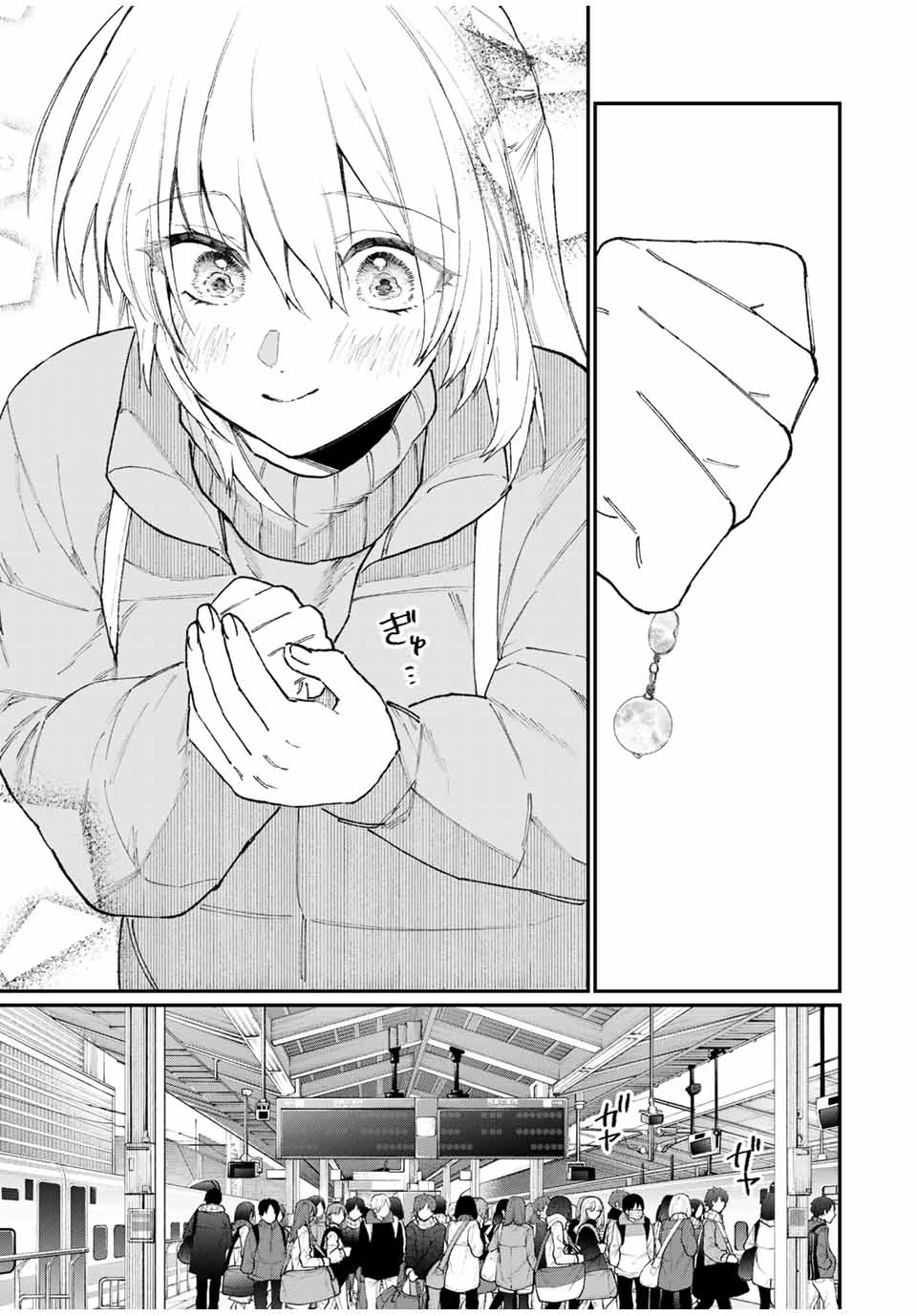 KAWAII DAKE JA NAI SHIKIMORI-SAN - raw - Chapter 93 - https://jpdd.ccdd.to/JPDD/kawaiidakejanaishikimorisan/158764/dkbqewlyonf.jpg