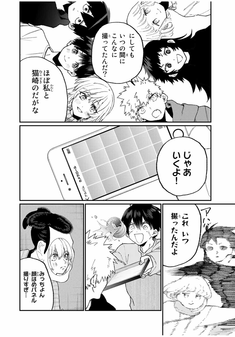KAWAII DAKE JA NAI SHIKIMORI-SAN - raw - Chapter 93 - https://jpdd.ccdd.to/JPDD/kawaiidakejanaishikimorisan/158764/drdmcywq3rw.jpg