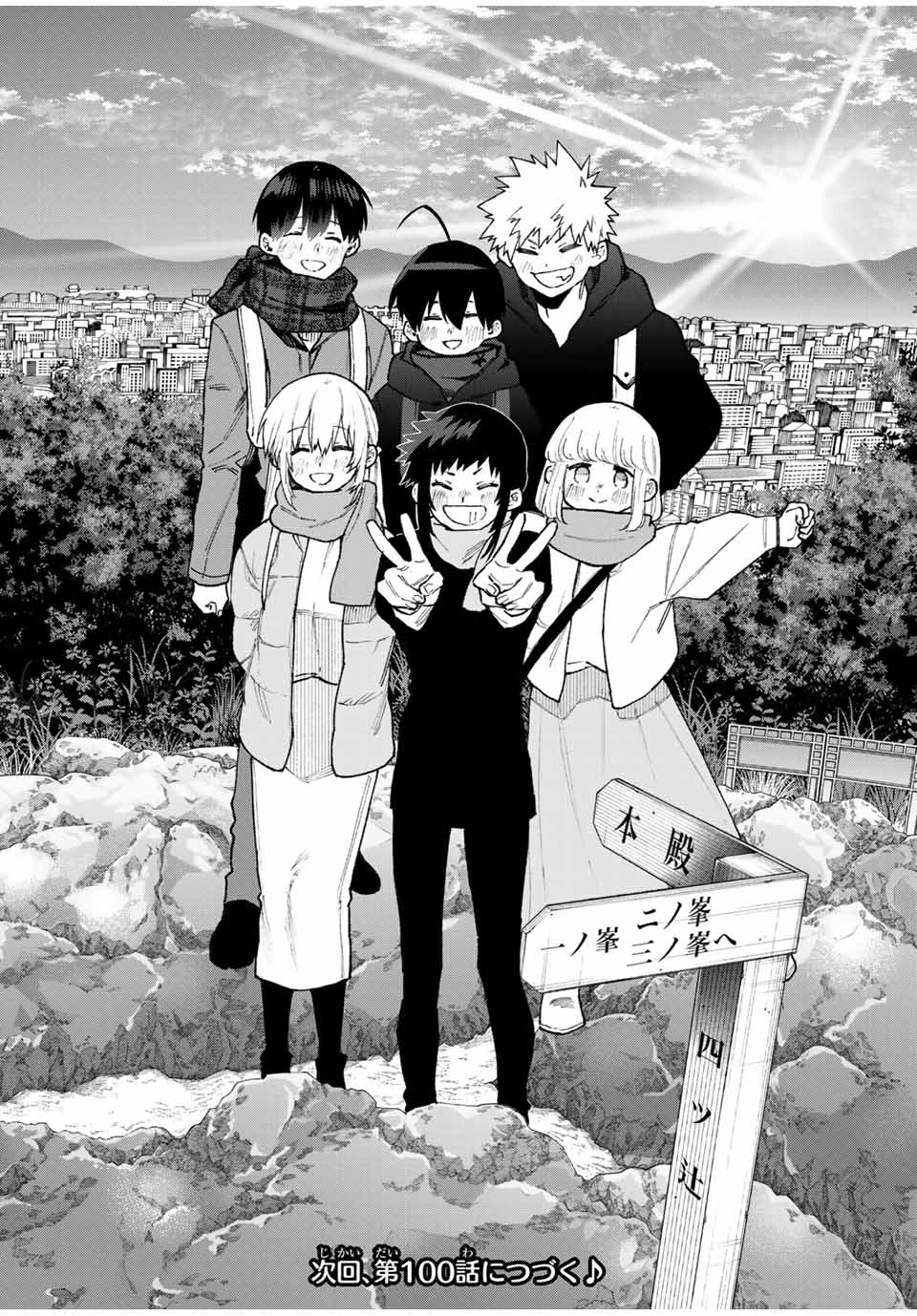 KAWAII DAKE JA NAI SHIKIMORI-SAN - raw - Chapter 93 - https://jpdd.ccdd.to/JPDD/kawaiidakejanaishikimorisan/158764/koe5ixhstuy.jpg