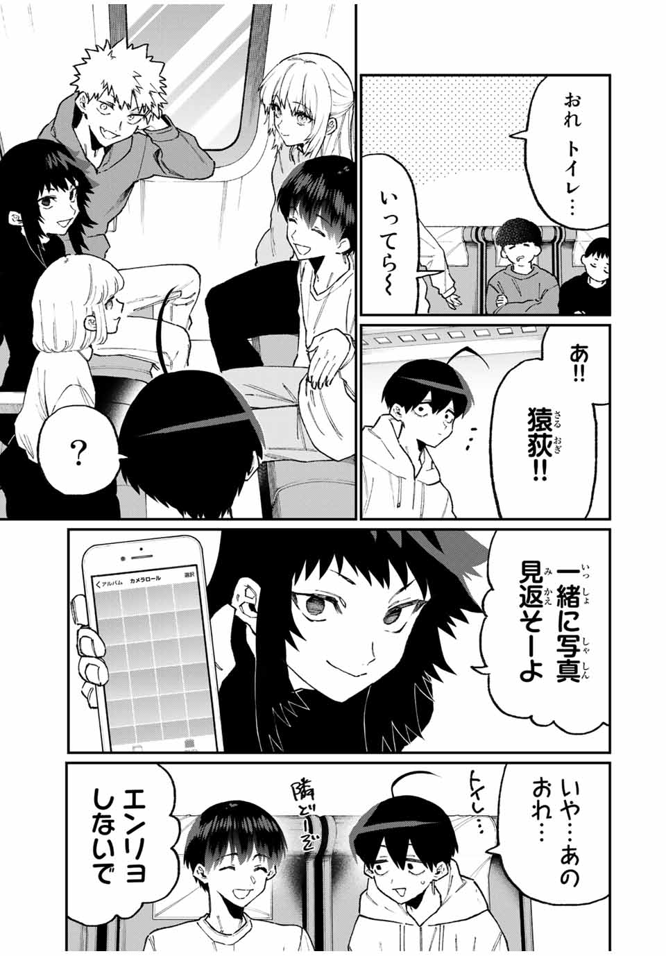 KAWAII DAKE JA NAI SHIKIMORI-SAN - raw - Chapter 93 - https://jpdd.ccdd.to/JPDD/kawaiidakejanaishikimorisan/158764/ofpwcepouby.jpg