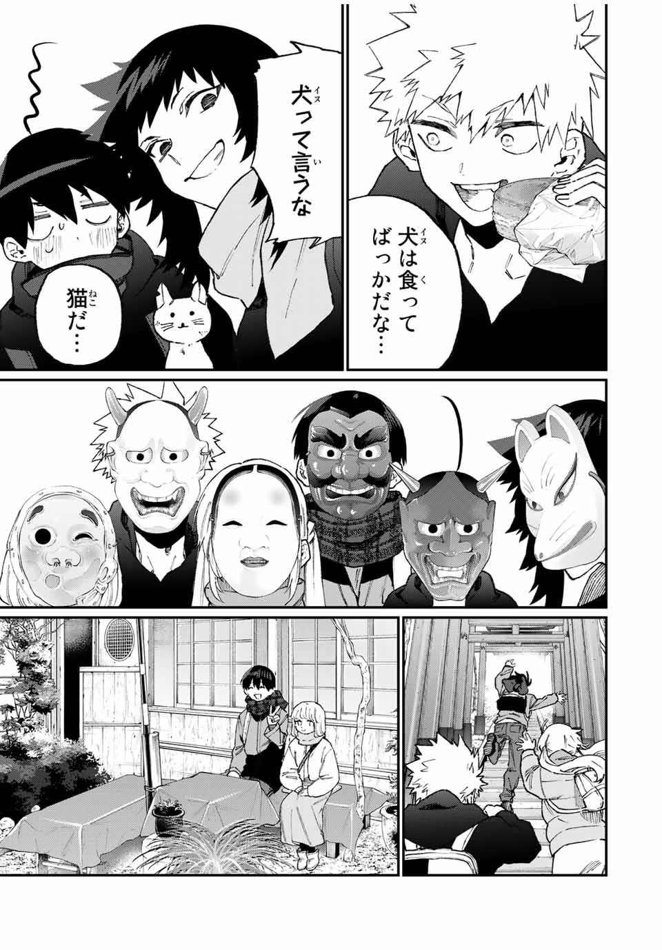 KAWAII DAKE JA NAI SHIKIMORI-SAN - raw - Chapter 93 - https://jpdd.ccdd.to/JPDD/kawaiidakejanaishikimorisan/158764/td1xhth44bd.jpg