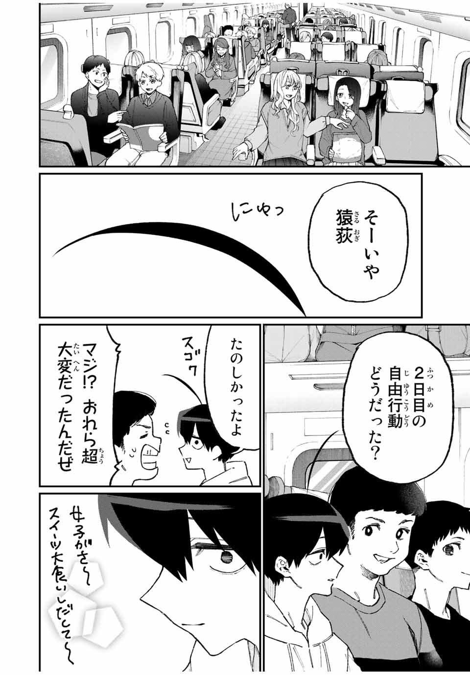KAWAII DAKE JA NAI SHIKIMORI-SAN - raw - Chapter 93 - https://jpdd.ccdd.to/JPDD/kawaiidakejanaishikimorisan/158764/usmyb3zip4c.jpg