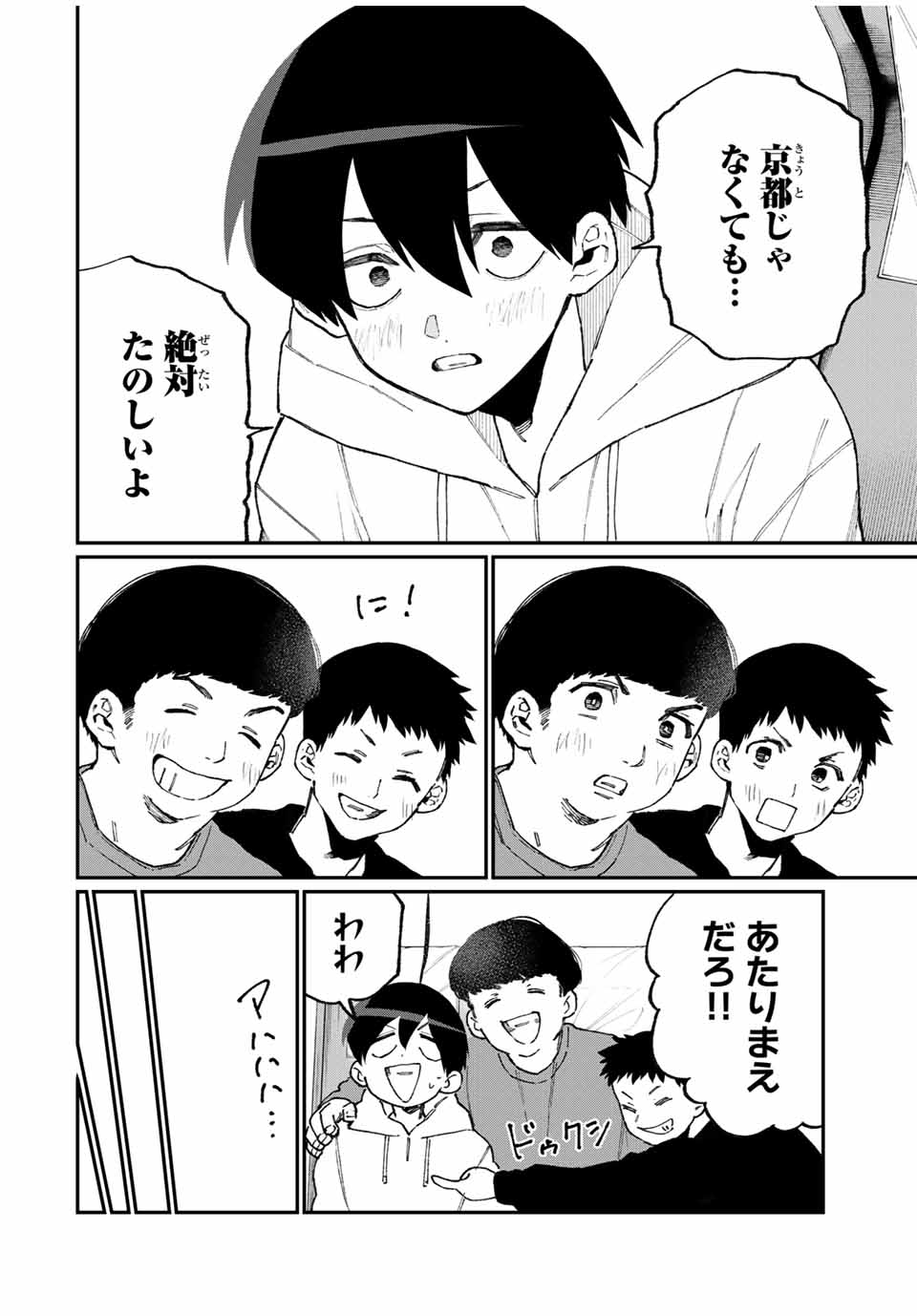 KAWAII DAKE JA NAI SHIKIMORI-SAN - raw - Chapter 93 - https://jpdd.ccdd.to/JPDD/kawaiidakejanaishikimorisan/158764/vexpvzfad0e.jpg