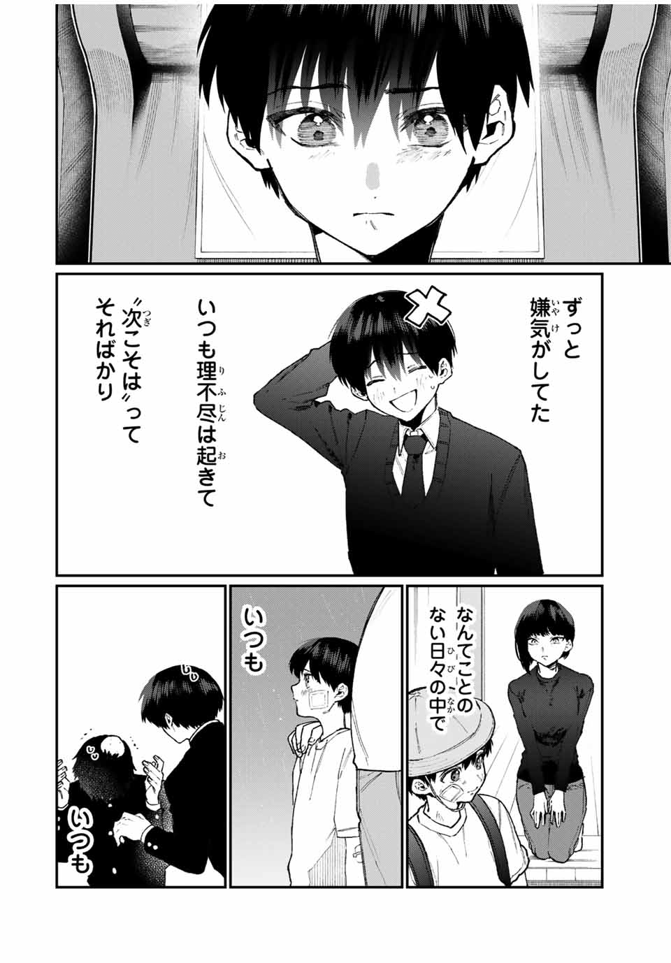 KAWAII DAKE JA NAI SHIKIMORI-SAN - raw - Chapter 94 - https://jpdd.ccdd.to/JPDD/kawaiidakejanaishikimorisan/159302/tujq4x3qyqd.jpg