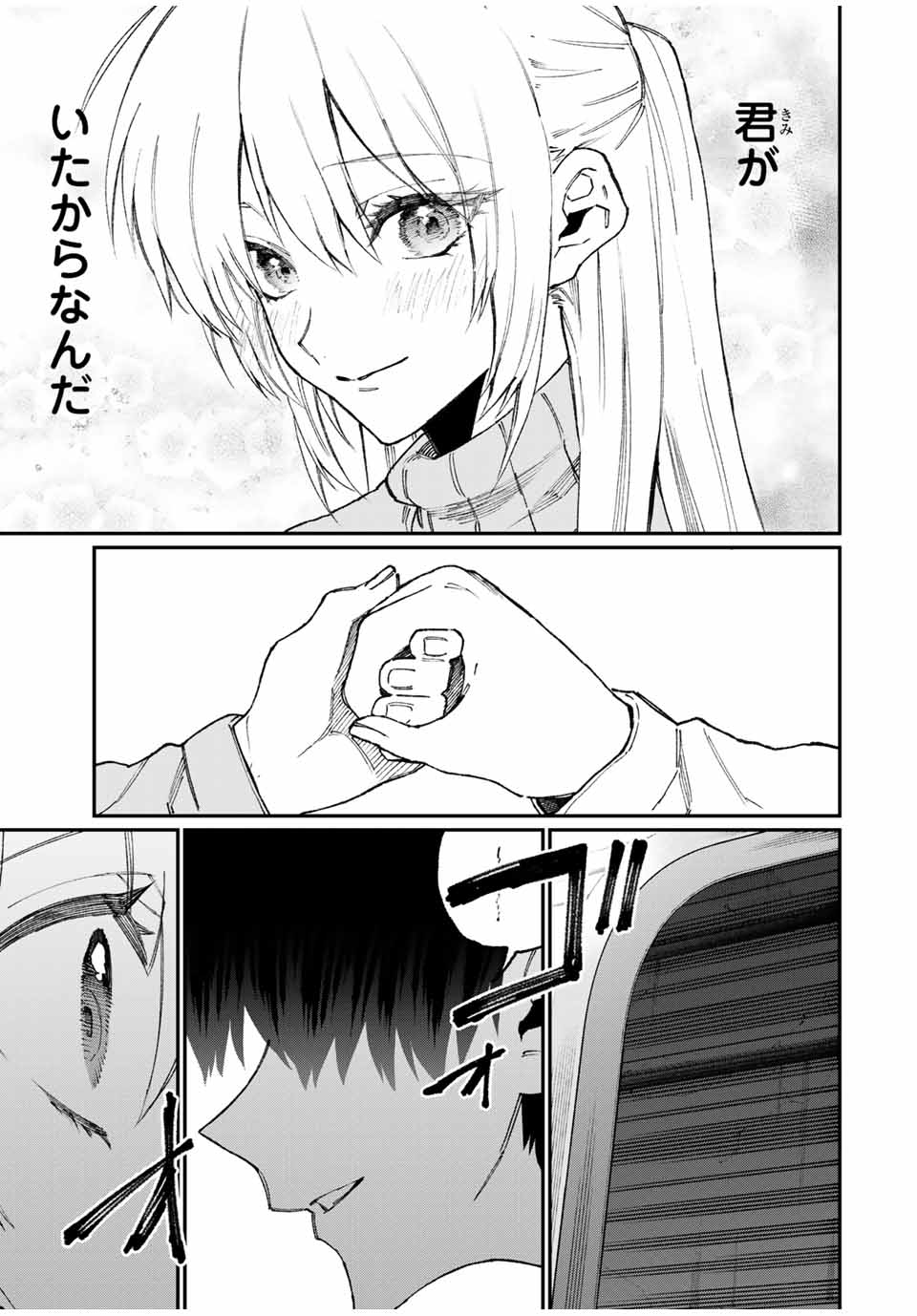 KAWAII DAKE JA NAI SHIKIMORI-SAN - raw - Chapter 94 - https://jpdd.ccdd.to/JPDD/kawaiidakejanaishikimorisan/159302/w3xoklqvv3k.jpg