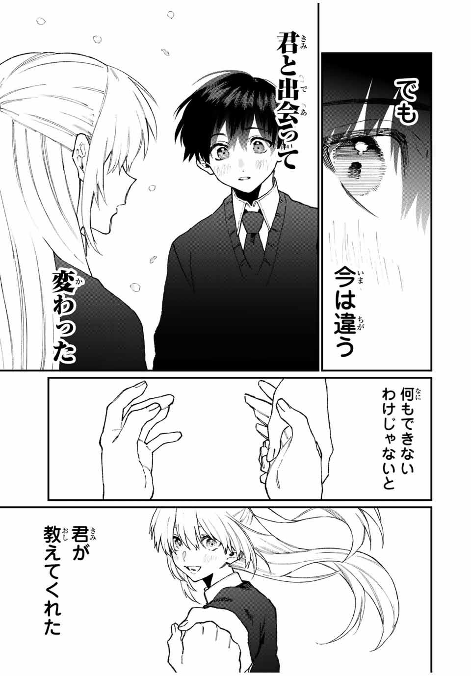 KAWAII DAKE JA NAI SHIKIMORI-SAN - raw - Chapter 94 - https://jpdd.ccdd.to/JPDD/kawaiidakejanaishikimorisan/159302/wdxqefuja5w.jpg