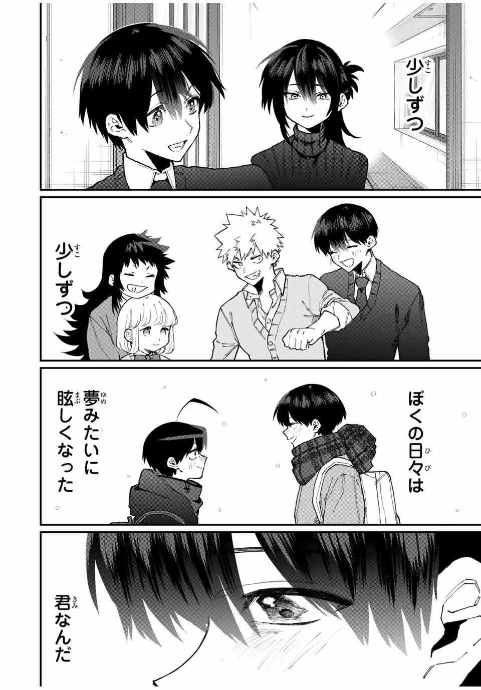 KAWAII DAKE JA NAI SHIKIMORI-SAN - raw - Chapter 94 - https://jpdd.ccdd.to/JPDD/kawaiidakejanaishikimorisan/159302/xbf5rdwxapr.jpg