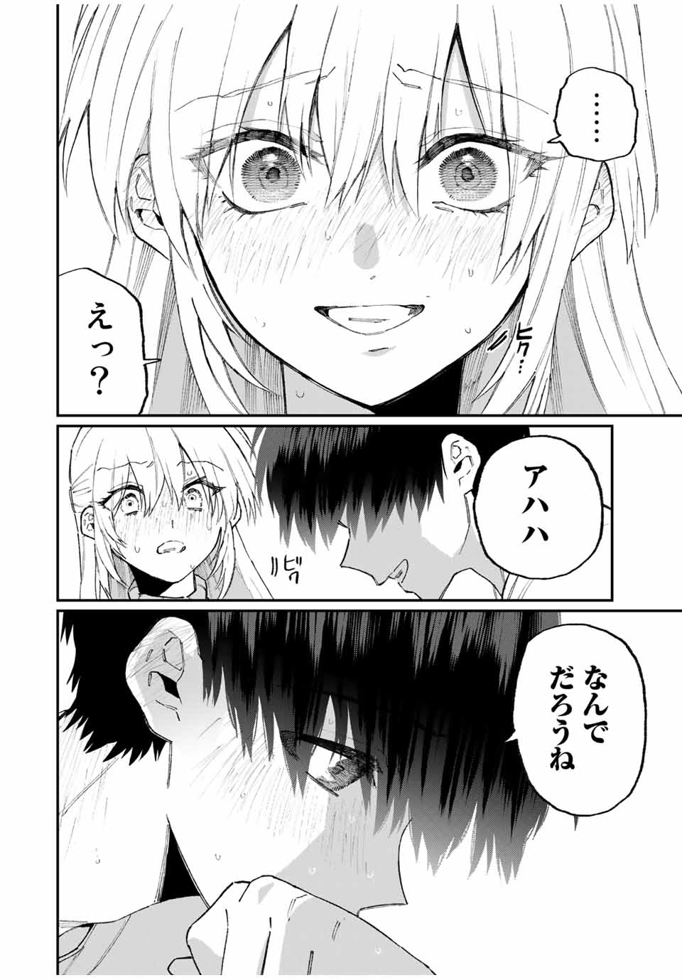 KAWAII DAKE JA NAI SHIKIMORI-SAN - raw - Chapter 94 - https://jpdd.ccdd.to/JPDD/kawaiidakejanaishikimorisan/159302/zeas4ioqm13.jpg