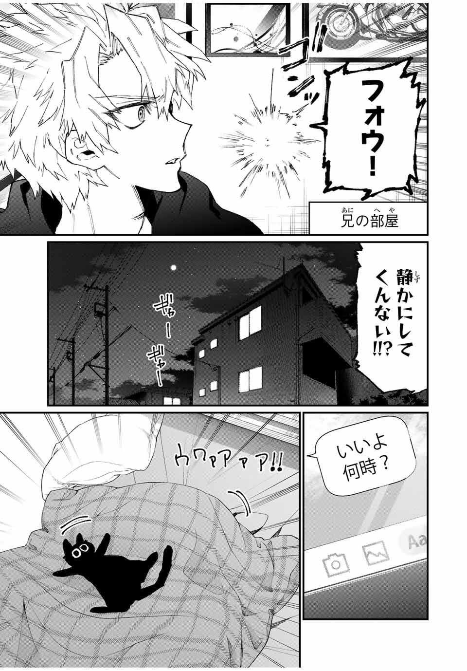KAWAII DAKE JA NAI SHIKIMORI-SAN - raw - Chapter 95 - https://jpdd.ccdd.to/JPDD/kawaiidakejanaishikimorisan/160477/4hj3qxmhstc.jpg