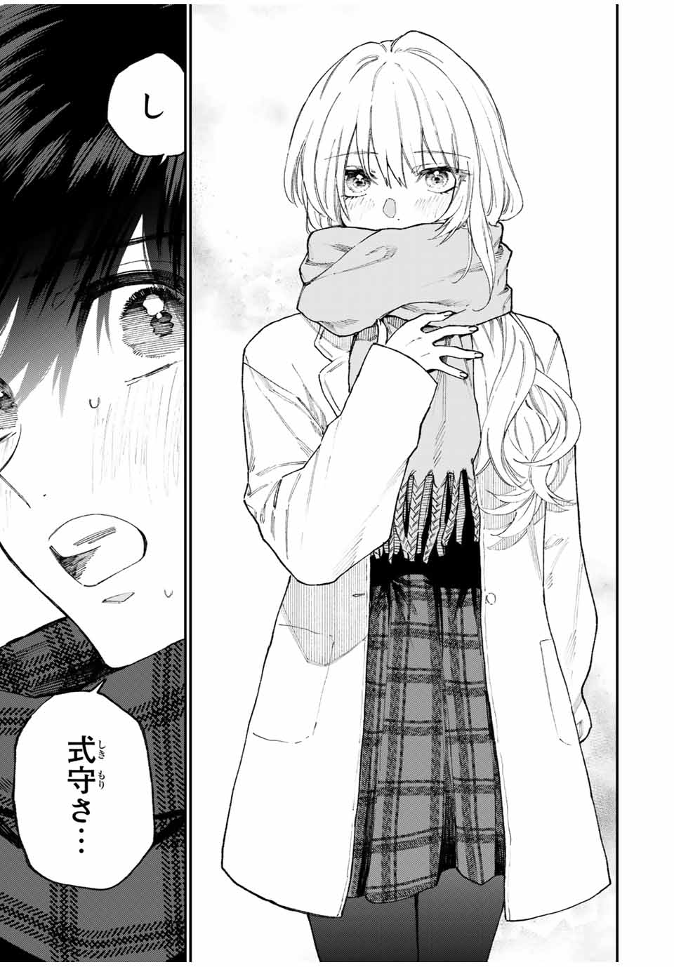 KAWAII DAKE JA NAI SHIKIMORI-SAN - raw - Chapter 95 - https://jpdd.ccdd.to/JPDD/kawaiidakejanaishikimorisan/160477/4pz1gbglzgw.jpg