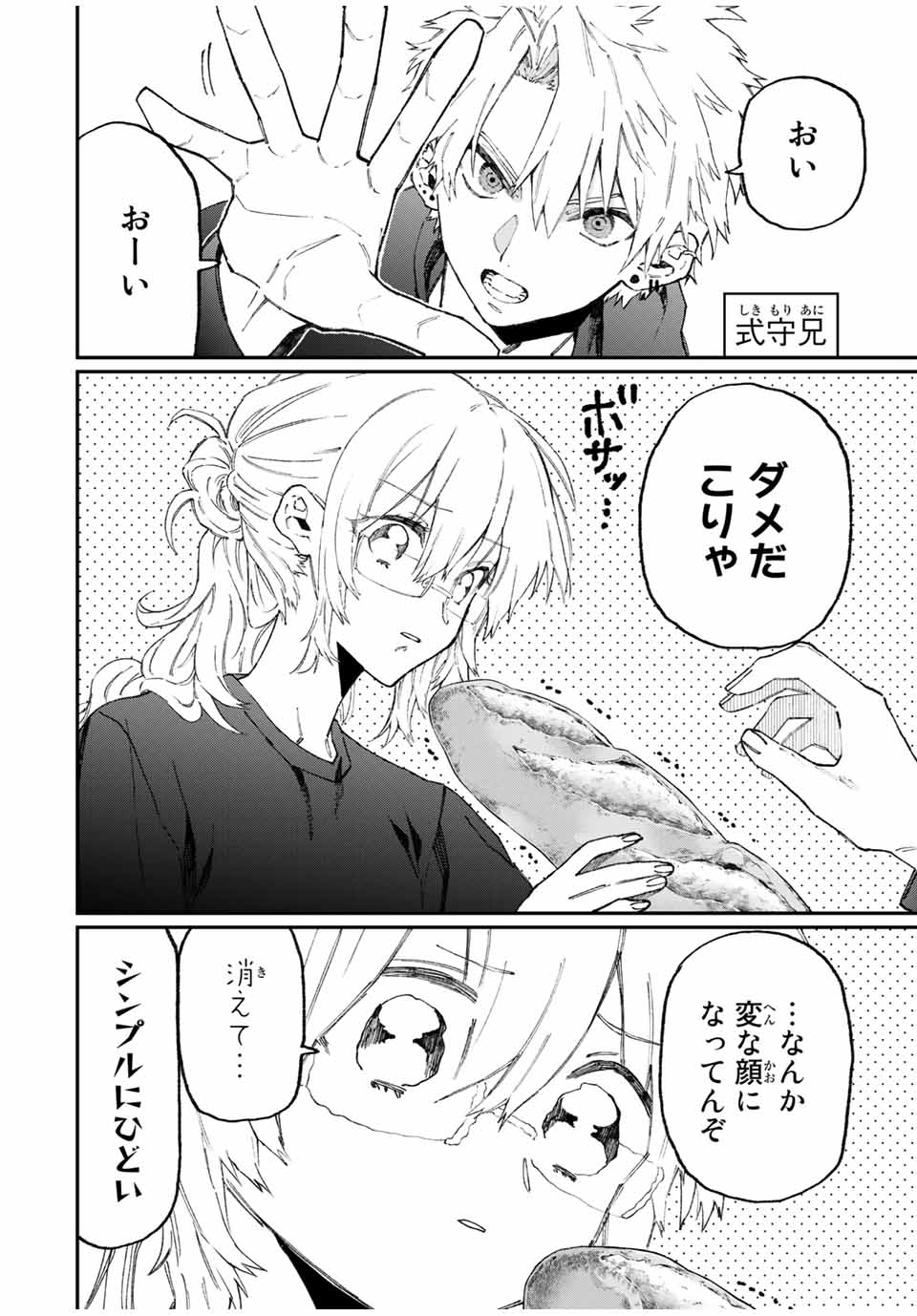KAWAII DAKE JA NAI SHIKIMORI-SAN - raw - Chapter 95 - https://jpdd.ccdd.to/JPDD/kawaiidakejanaishikimorisan/160477/is1ukuk3knu.jpg