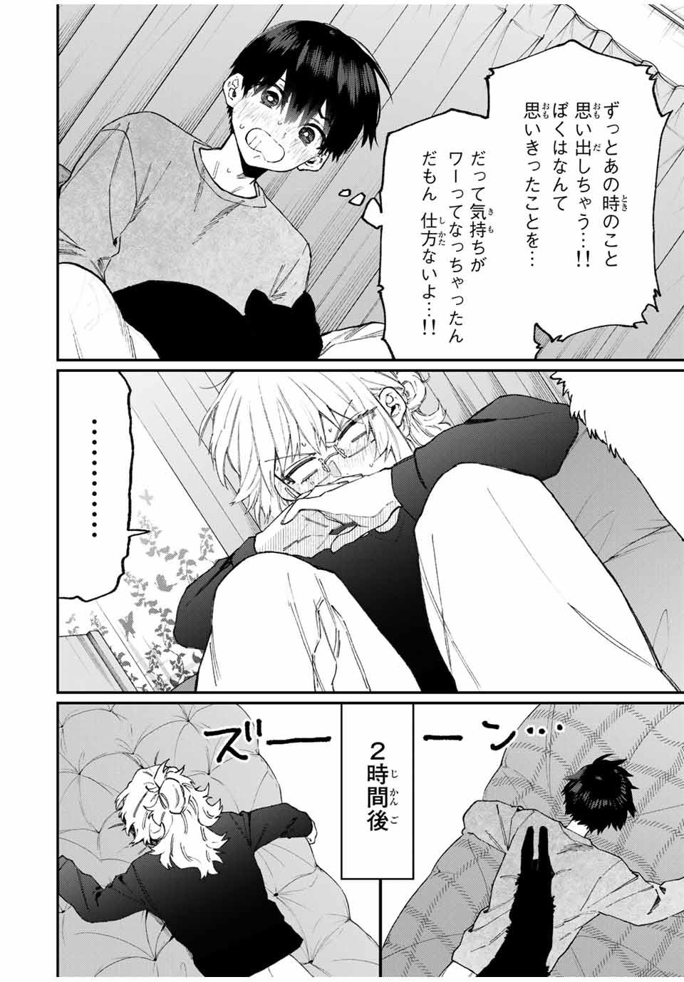 KAWAII DAKE JA NAI SHIKIMORI-SAN - raw - Chapter 95 - https://jpdd.ccdd.to/JPDD/kawaiidakejanaishikimorisan/160477/qubjihqrcdo.jpg