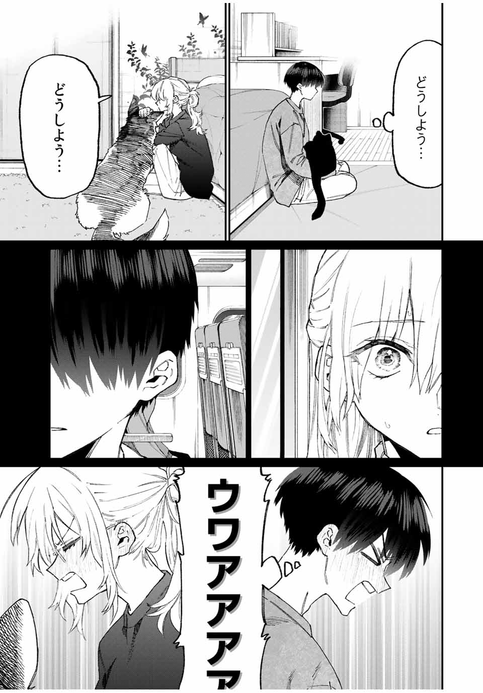 KAWAII DAKE JA NAI SHIKIMORI-SAN - raw - Chapter 95 - https://jpdd.ccdd.to/JPDD/kawaiidakejanaishikimorisan/160477/vtx3ufexuke.jpg