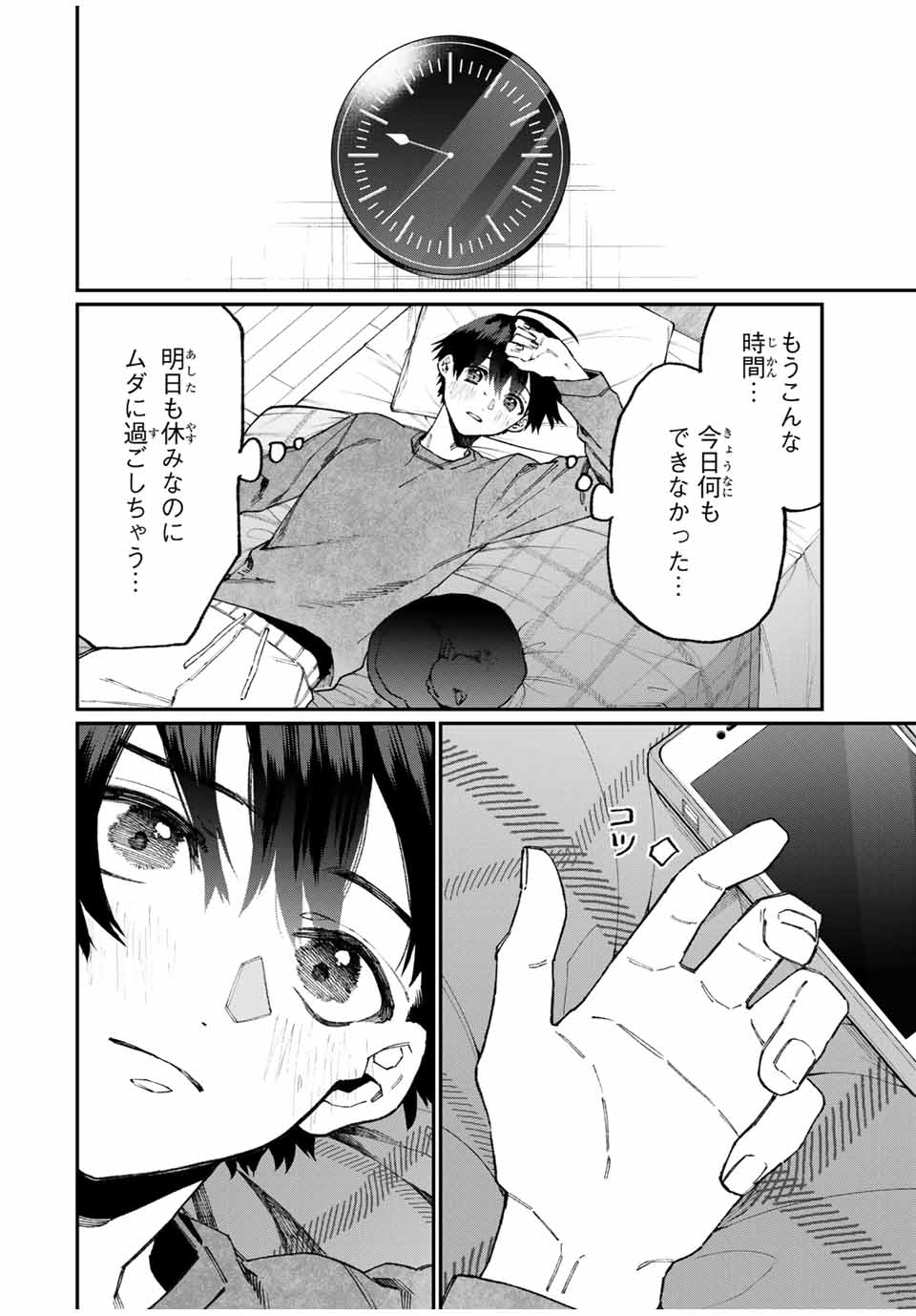 KAWAII DAKE JA NAI SHIKIMORI-SAN - raw - Chapter 95 - https://jpdd.ccdd.to/JPDD/kawaiidakejanaishikimorisan/160477/xuqlbetpsp1.jpg