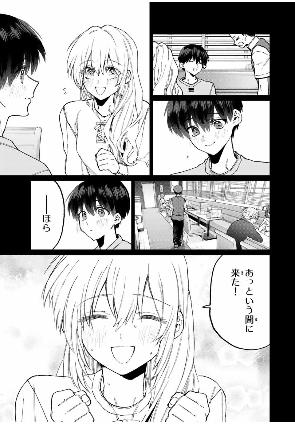 KAWAII DAKE JA NAI SHIKIMORI-SAN - raw - Chapter 96 - https://jpdd.ccdd.to/JPDD/kawaiidakejanaishikimorisan/161093/32vqqbev03f.jpg