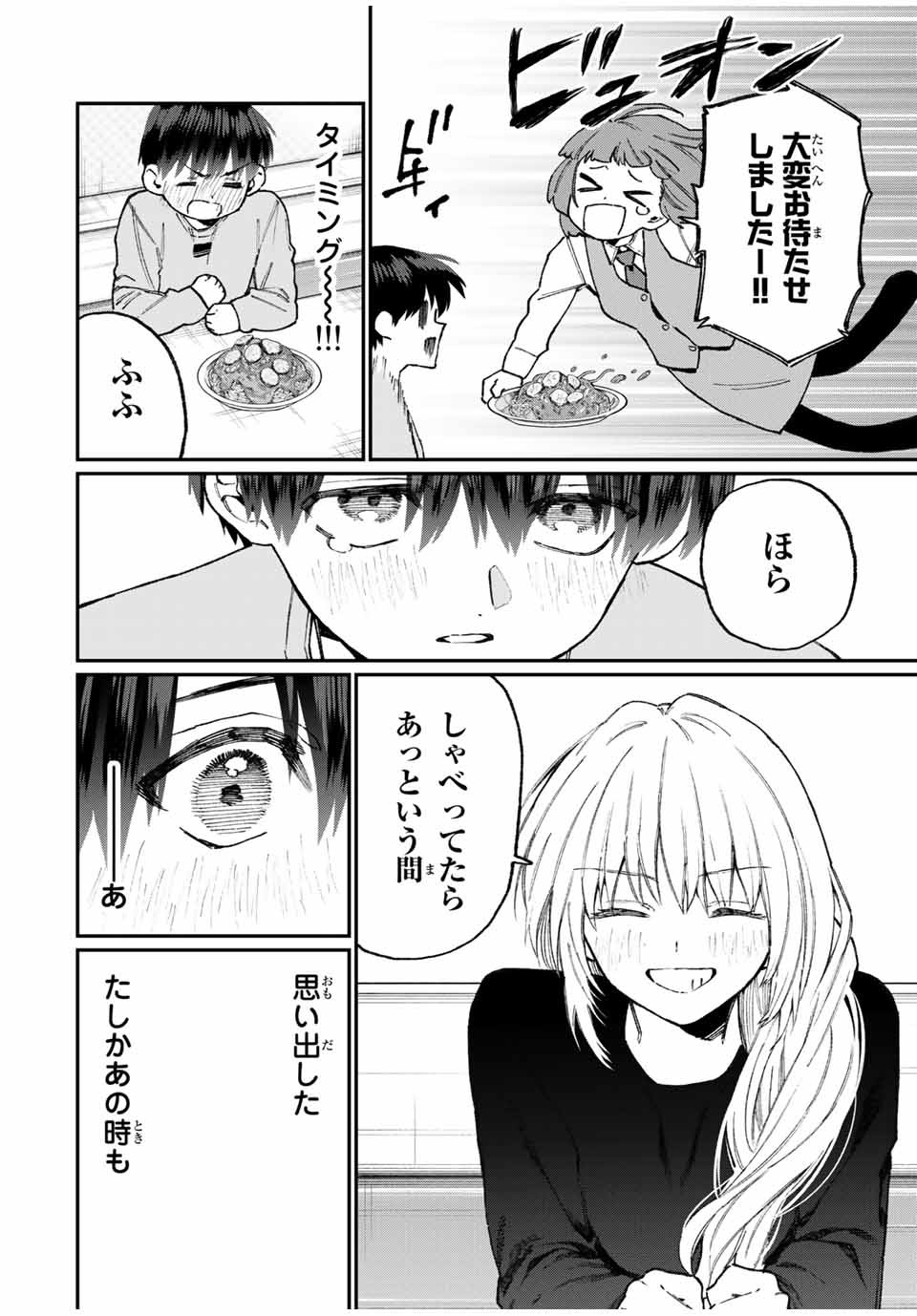 KAWAII DAKE JA NAI SHIKIMORI-SAN - raw - Chapter 96 - https://jpdd.ccdd.to/JPDD/kawaiidakejanaishikimorisan/161093/gjgmbcaujm5.jpg