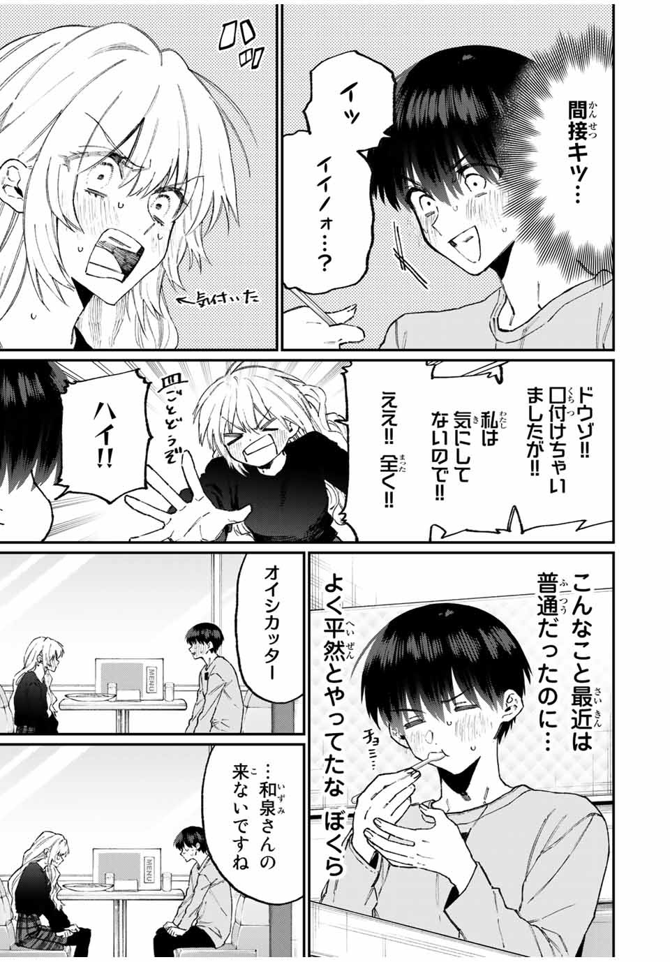 KAWAII DAKE JA NAI SHIKIMORI-SAN - raw - Chapter 96 - https://jpdd.ccdd.to/JPDD/kawaiidakejanaishikimorisan/161093/tgtk1arotmt.jpg