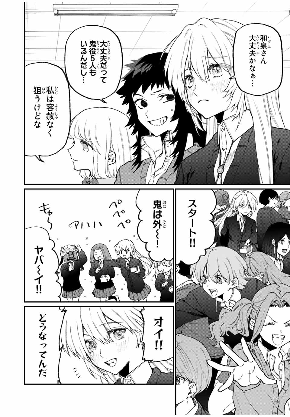 KAWAII DAKE JA NAI SHIKIMORI-SAN - raw - Chapter 97 - https://jpdd.ccdd.to/JPDD/kawaiidakejanaishikimorisan/162399/aabxk3ryuua.jpg