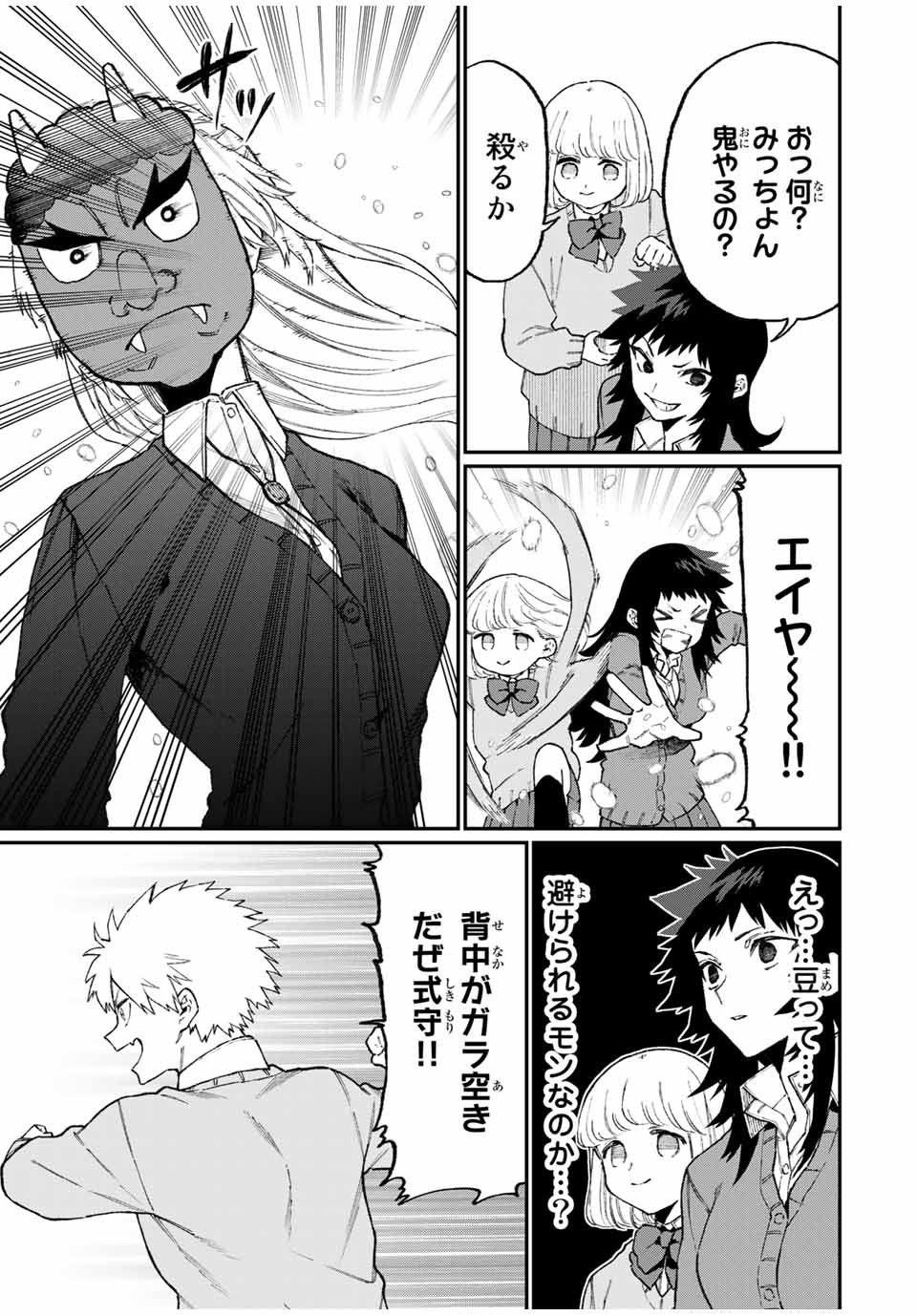 KAWAII DAKE JA NAI SHIKIMORI-SAN - raw - Chapter 97 - https://jpdd.ccdd.to/JPDD/kawaiidakejanaishikimorisan/162399/cvy1wwu3kwm.jpg