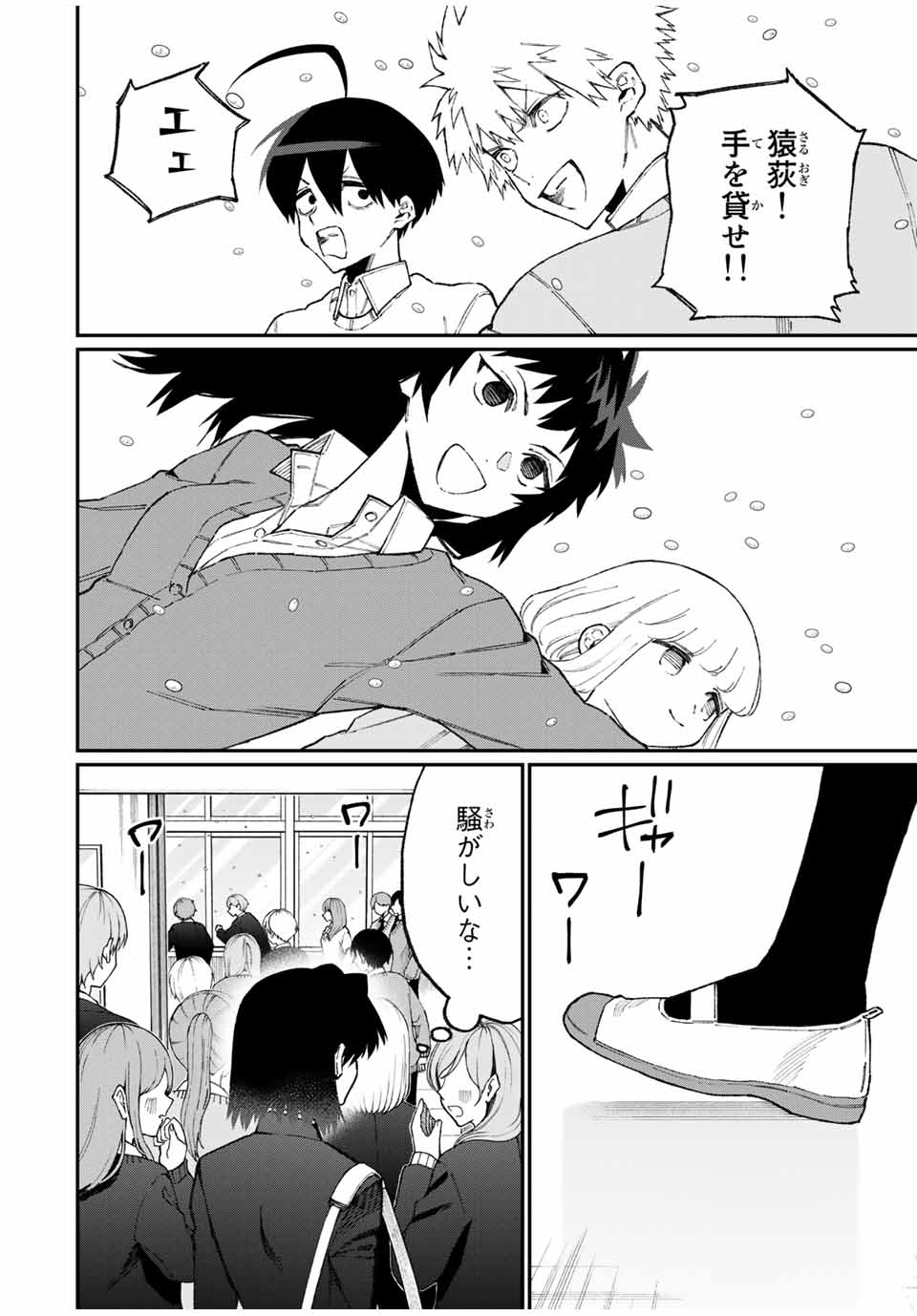 KAWAII DAKE JA NAI SHIKIMORI-SAN - raw - Chapter 97 - https://jpdd.ccdd.to/JPDD/kawaiidakejanaishikimorisan/162399/dc2pe2djhvk.jpg