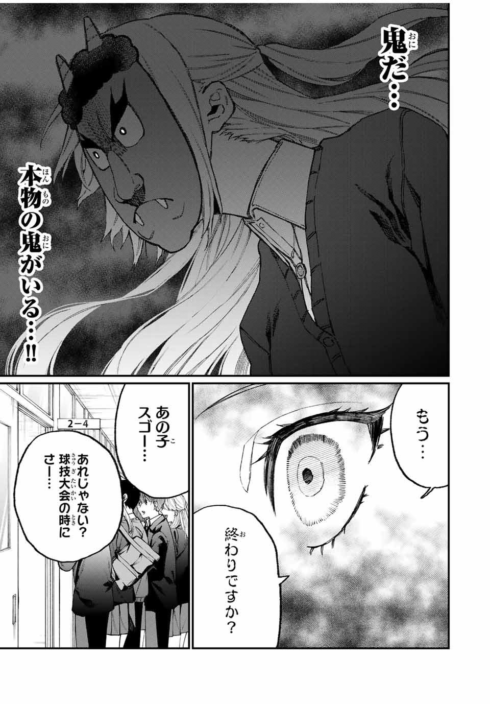 KAWAII DAKE JA NAI SHIKIMORI-SAN - raw - Chapter 97 - https://jpdd.ccdd.to/JPDD/kawaiidakejanaishikimorisan/162399/tsx1ra2ixod.jpg