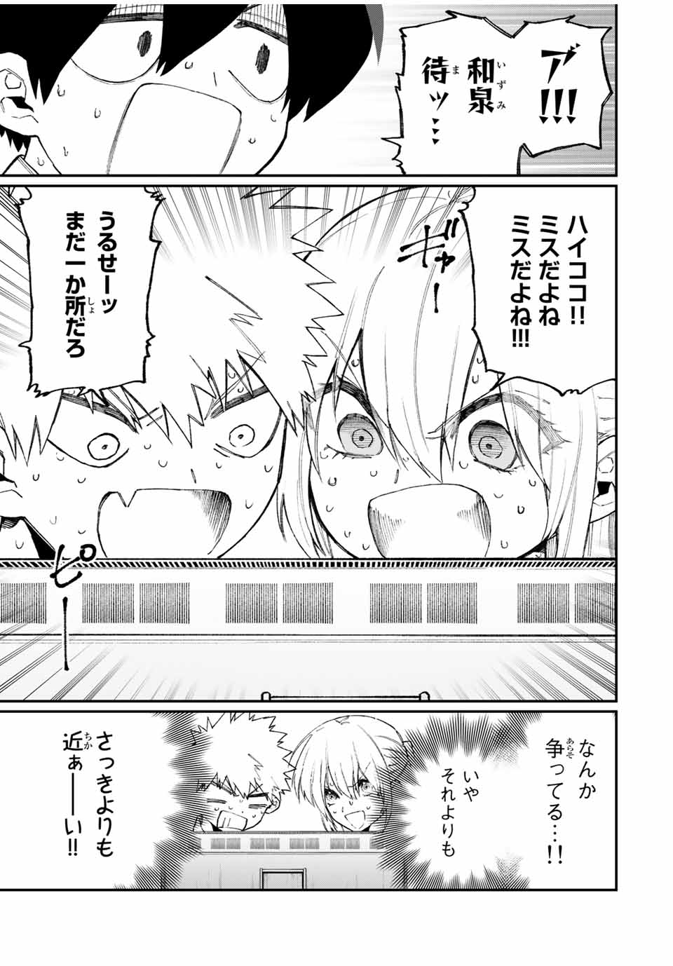 KAWAII DAKE JA NAI SHIKIMORI-SAN - raw - Chapter 98 - https://jpdd.ccdd.to/JPDD/kawaiidakejanaishikimorisan/162879/ltlmx0mgrrm.jpg