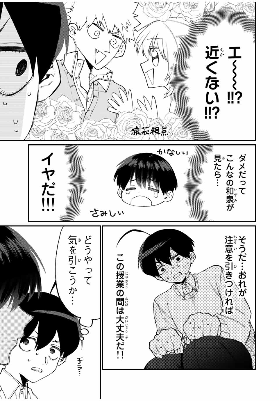 KAWAII DAKE JA NAI SHIKIMORI-SAN - raw - Chapter 98 - https://jpdd.ccdd.to/JPDD/kawaiidakejanaishikimorisan/162879/uuarlgelztw.jpg