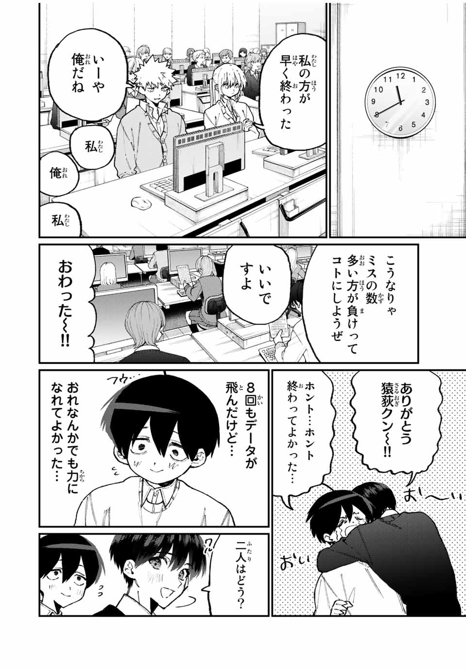 KAWAII DAKE JA NAI SHIKIMORI-SAN - raw - Chapter 98 - https://jpdd.ccdd.to/JPDD/kawaiidakejanaishikimorisan/162879/yc0zqwtrcrh.jpg