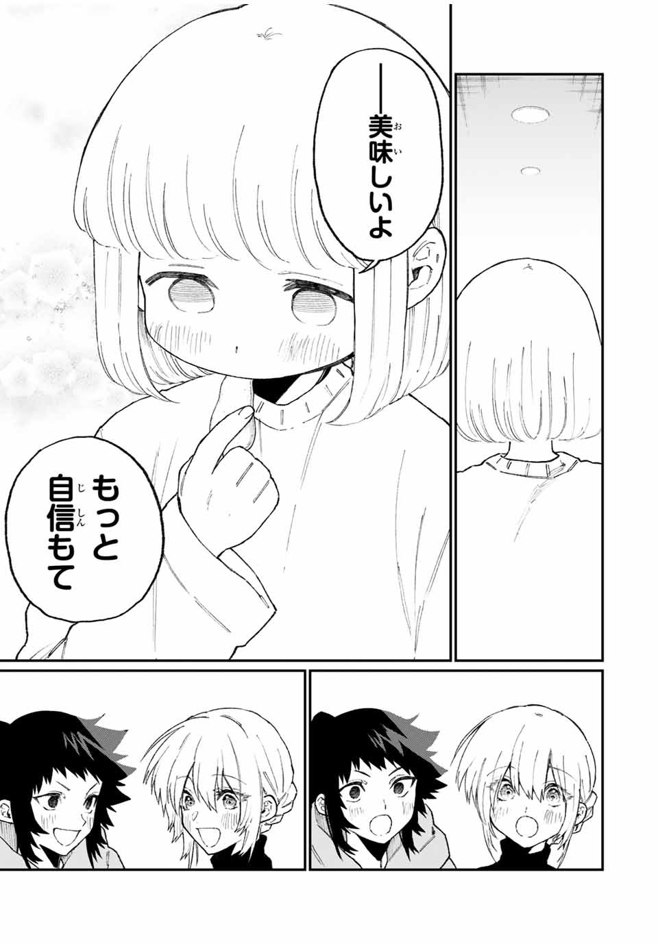 KAWAII DAKE JA NAI SHIKIMORI-SAN - raw - Chapter 99 - https://jpdd.ccdd.to/JPDD/kawaiidakejanaishikimorisan/163435/0jsae0frevz.jpg