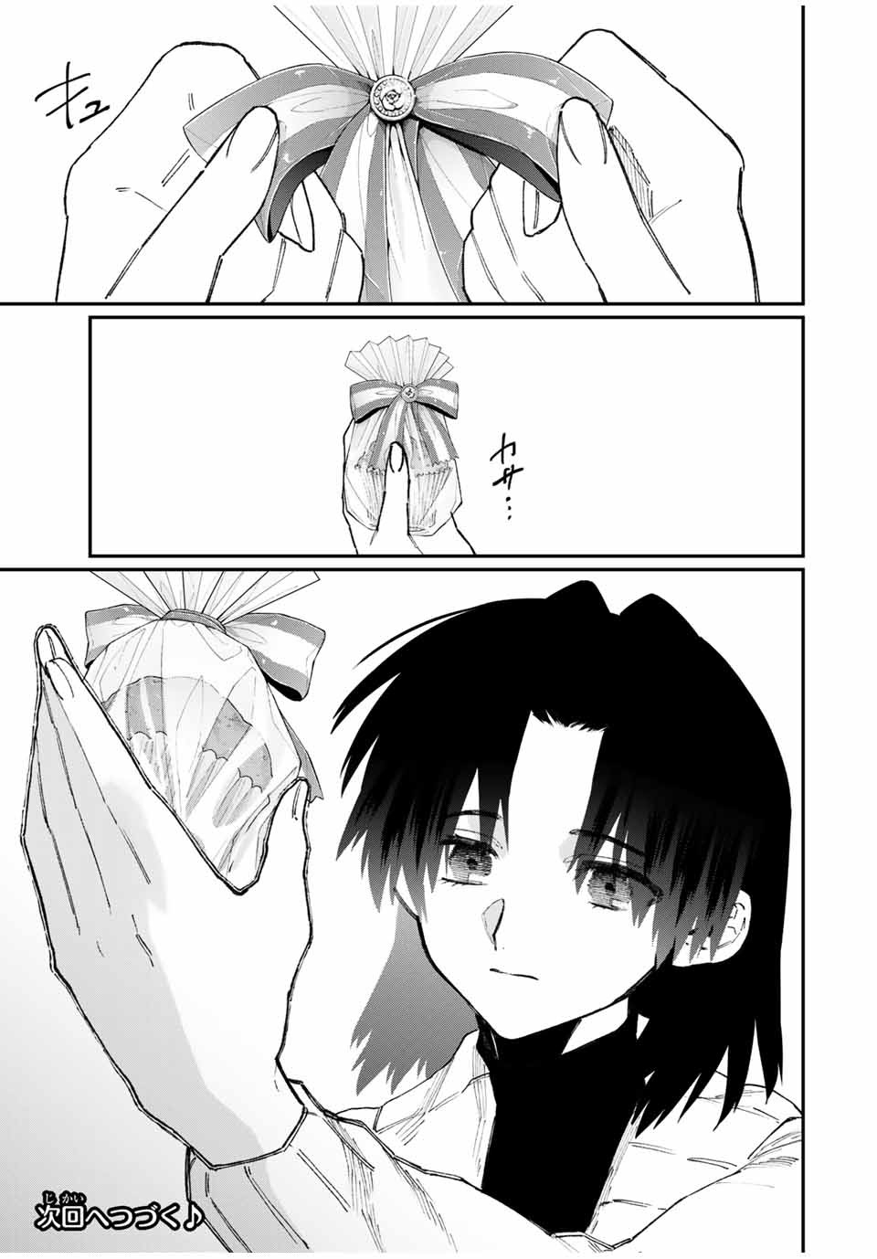 KAWAII DAKE JA NAI SHIKIMORI-SAN - raw - Chapter 99 - https://jpdd.ccdd.to/JPDD/kawaiidakejanaishikimorisan/163435/3uvqtls14ww.jpg